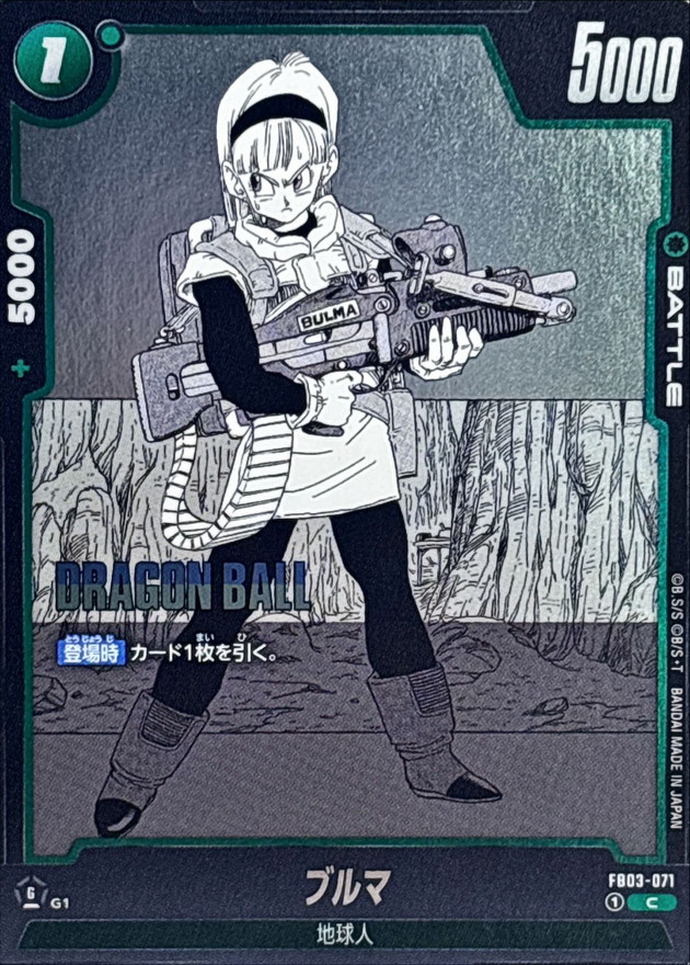 Dragon Ball FB03-071[SB02] Bulma C